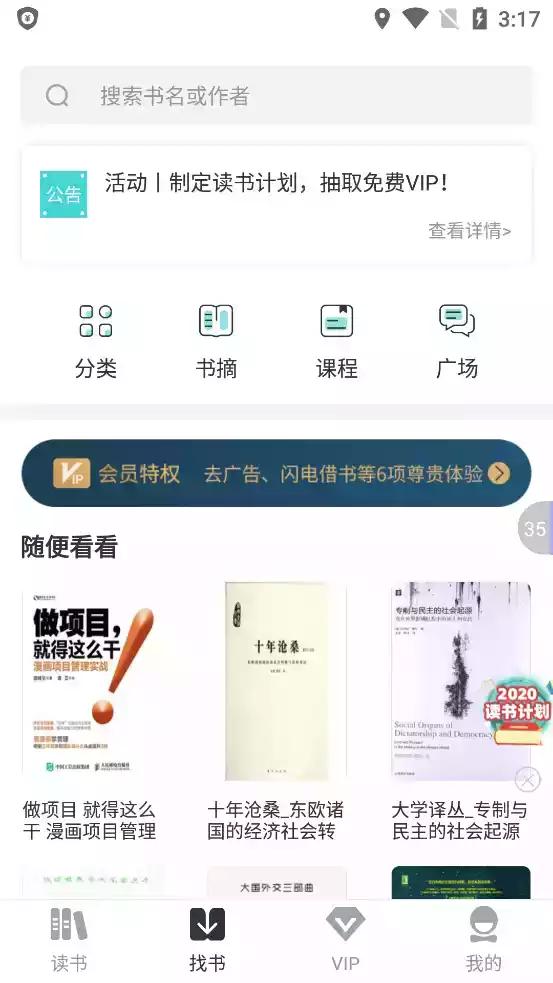藏书阁app官方截图