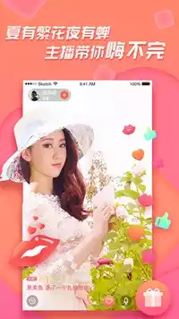 甜橙直播官网app截图