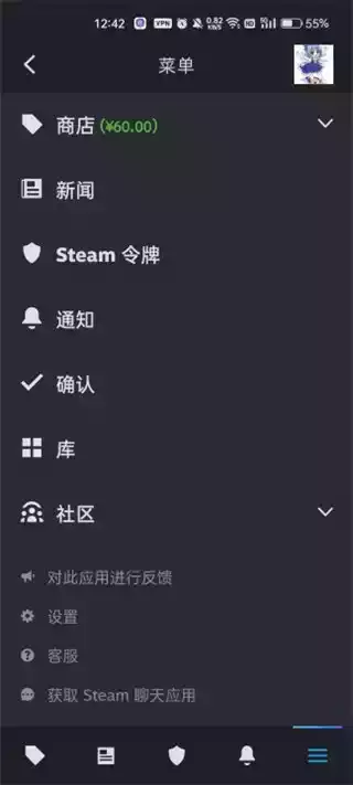 steam中文版登录端口截图