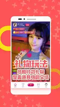 芭乐福宝app官网截图