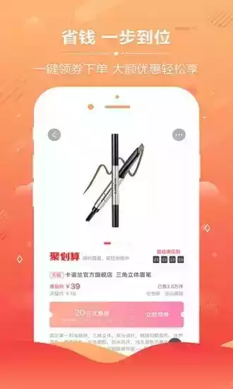 省券app