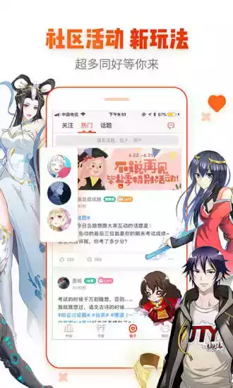agefans动漫app截图
