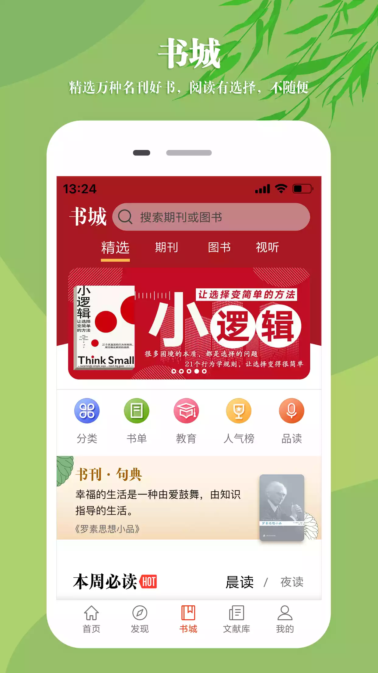 CNKI中国知网app官方截图