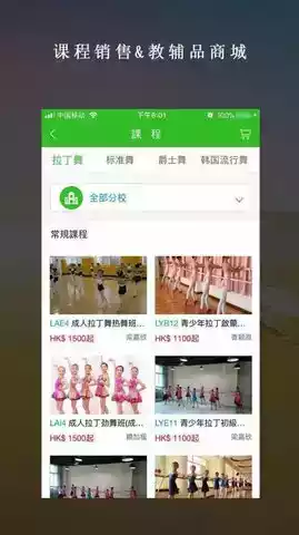 绿叶舞蹈app截图