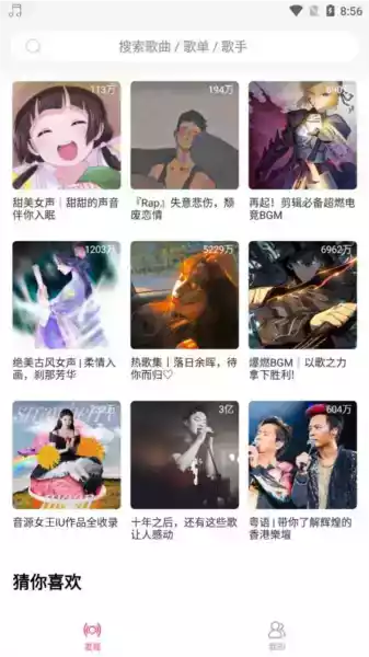 趣听音乐馆截图