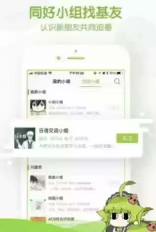爱漫之家官网app截图