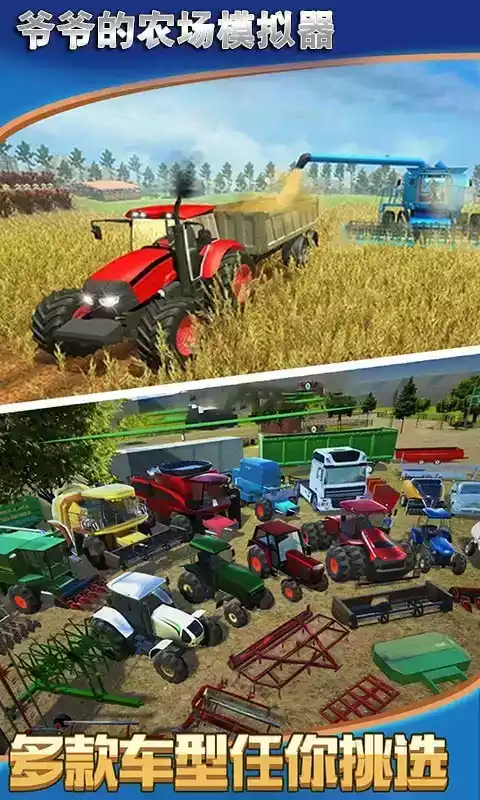 模拟农场着色器6.0截图