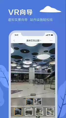 北京地铁官网手机版截图