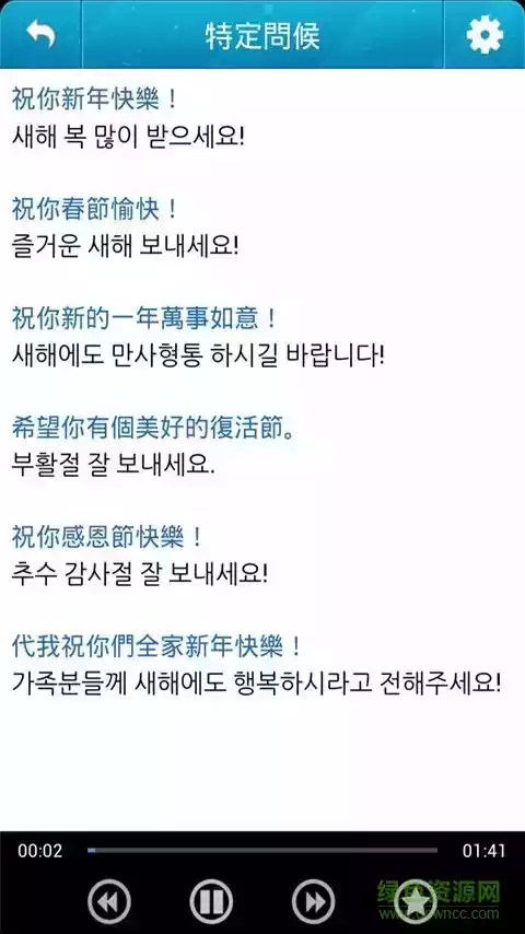 韩语教学app免费截图