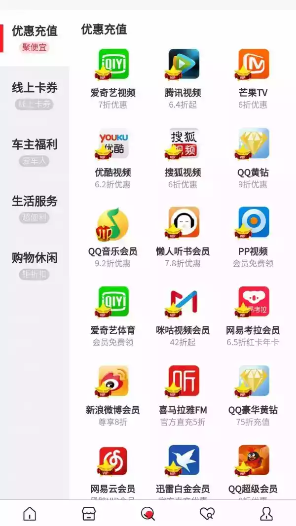惠花app最新版截图