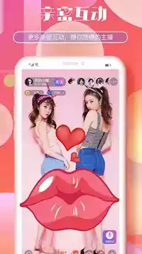 蝶恋花直播app官方截图