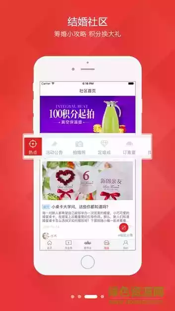 婚芭莎中国婚博会app截图