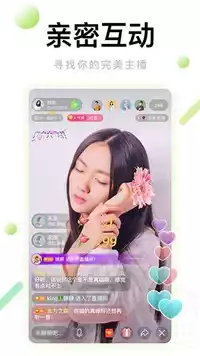 粉色视频app官方截图