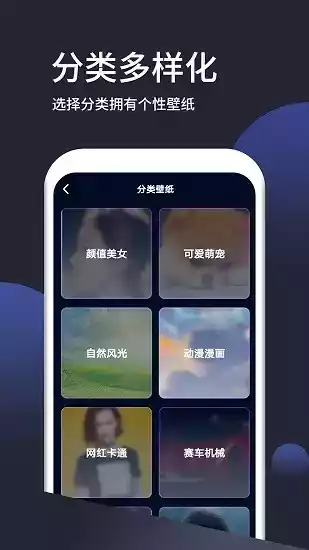 免费手机动态壁纸大全app截图