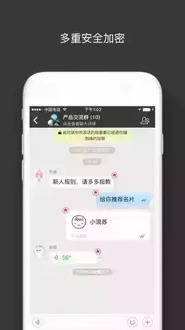 sugram畅聊版使用视频截图