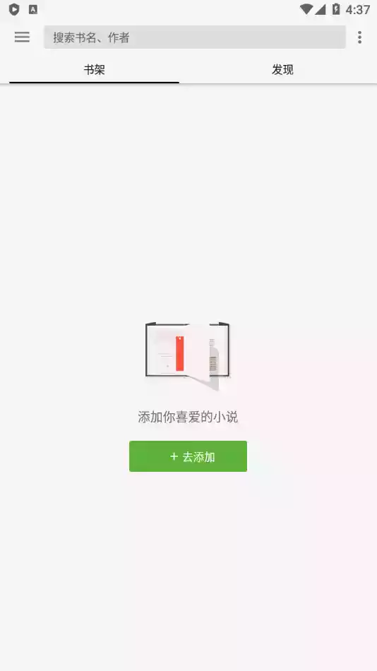 柚子小说app官方入口截图