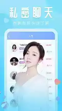 安卓版baby直播app