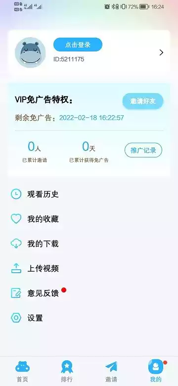 河马视频app官方最新版截图