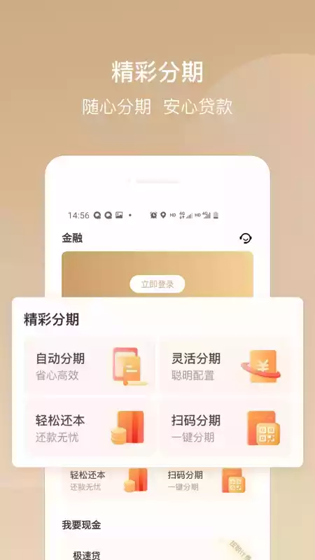 华彩生活app官方最新版