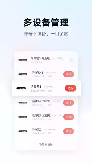 网易有道智慧学习截图