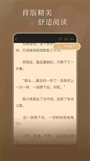 达文小说官方app截图
