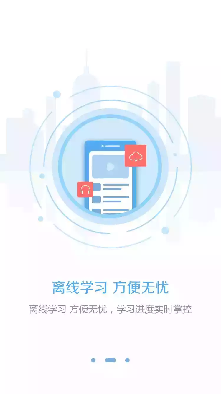 东奥继续教育app官方截图