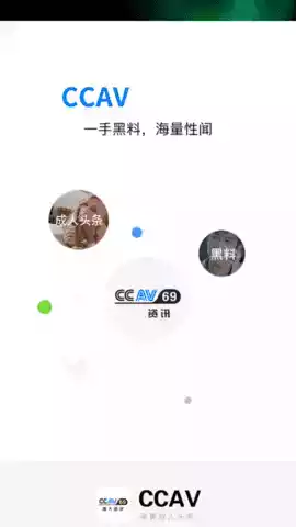 ccav成长头条app网站ios截图