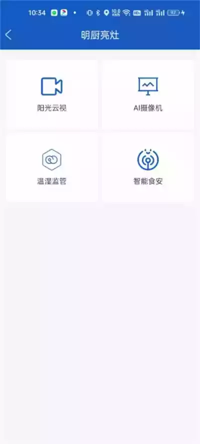 山东餐饮app开发截图