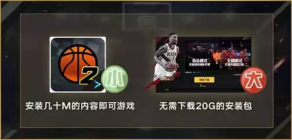 篮球游戏手机版5v5截图