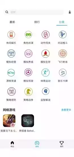淘气侠app官网截图