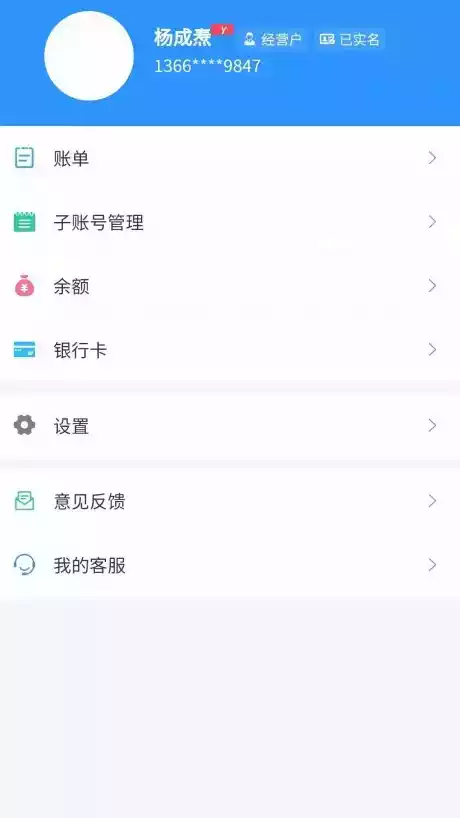 智慧南环桥app安卓截图