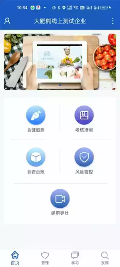 山东餐饮app开发截图