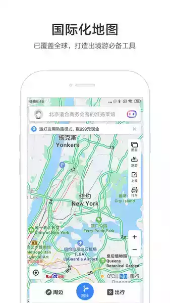 高德地图app官方车机版截图