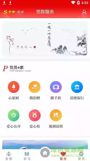 甘肃统一信息平台app截图