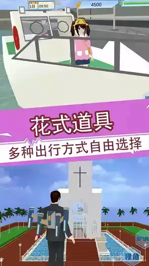 樱花少女模拟器游戏中文版截图