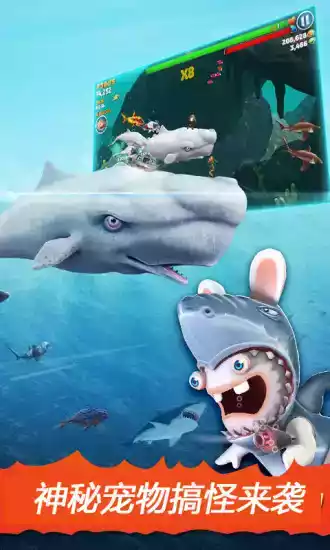 饥饿鲨进化3倒放版截图