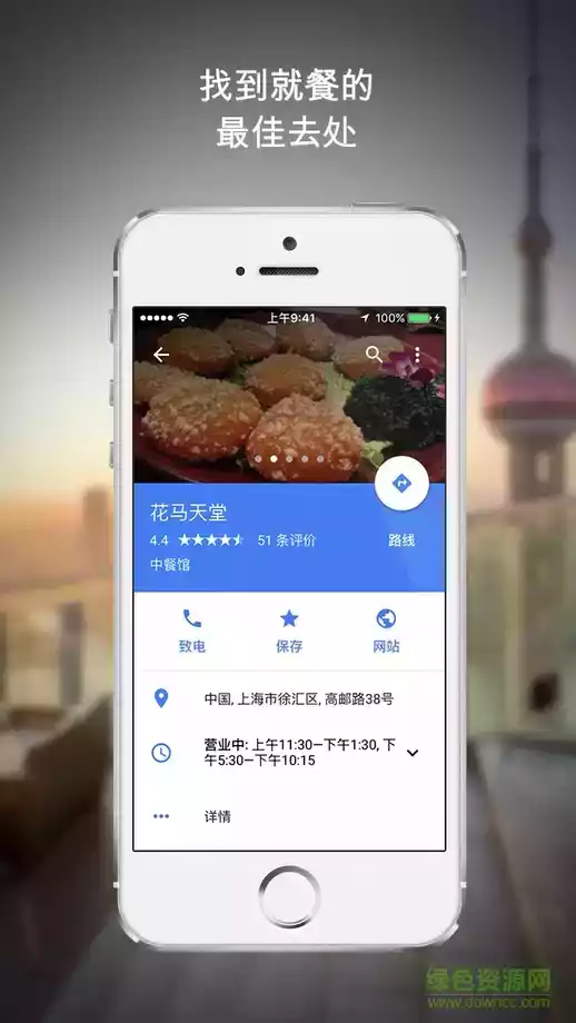 谷歌地图app中文版免费截图