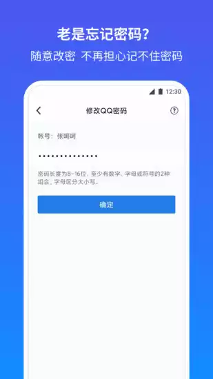 腾讯QQ安全中心app截图