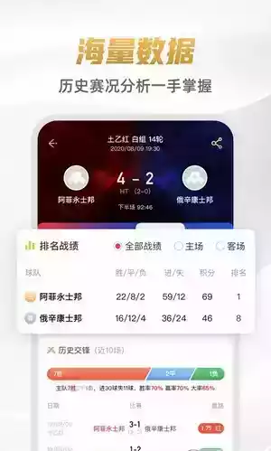 九球直播app官网安卓截图