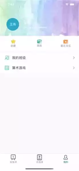 爱问云app官方截图