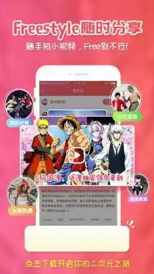 樱花动漫app正式版截图